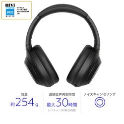 ヨドバシ.com - ソニー SONY ワイヤレスノイズキャンセリングステレオ