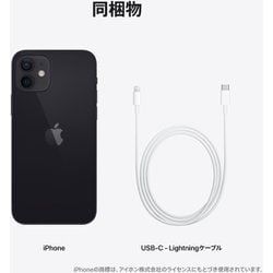 ヨドバシ.com - アップル Apple iPhone 12 128GB ブラック SIMフリー