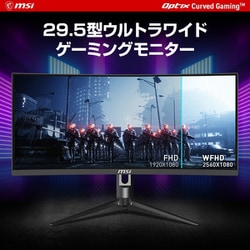 ヨドバシ.com - MSI エムエスアイ ゲーミングモニター/29.5型/WFHD