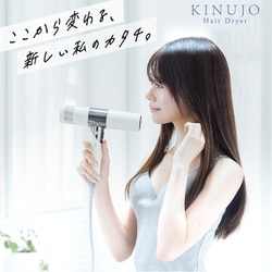 ヨドバシ.com - KINUJO キヌージョ KINUJO へアドライヤー モカ KH202