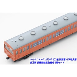 ヨドバシ.com - マイクロエース A7767 Nゲージ完成品 JR東日本 103系