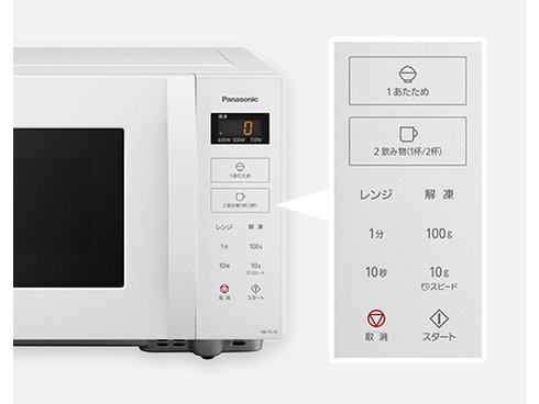 ヨドバシ.com - パナソニック Panasonic 単機能レンジ フラットタイプ