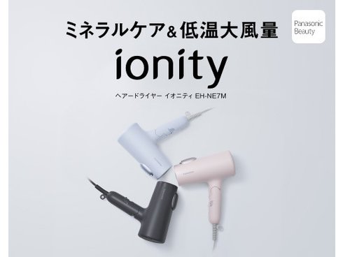 ヨドバシ.com - パナソニック Panasonic ヘアードライヤー ionity