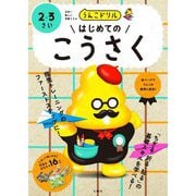 ヨドバシ.com - 重要血管へのアプローチ 第3版 [全集叢書] 通販【全品
