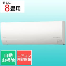 ヨドバシ.com - 日立 HITACHI エアコン （8畳・単相100V） 白くまくん