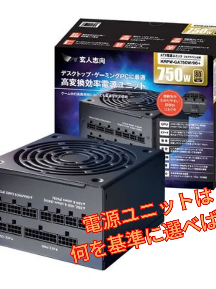 玄人志向 KRPW-GA750W/90+ (750W) ｜ パソコン通販のドスパラ【公式】