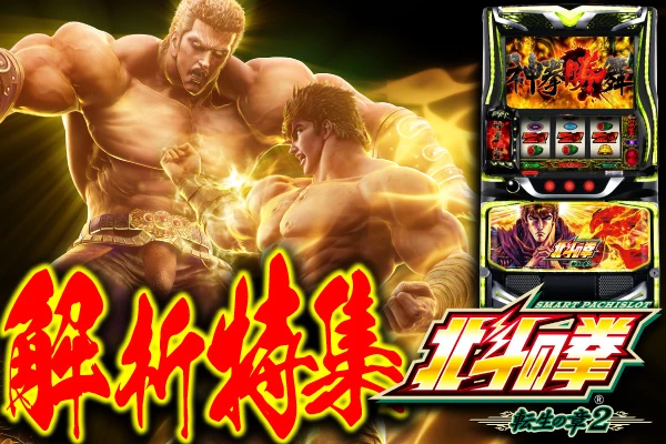 遊タイム付き甘デジ】ぱちんこ 新・必殺仕置人 TURBO | PACHINKO・SLOT