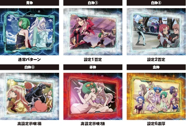 Lパチスロ マクロスフロンティア4】解析特集 | PACHINKO・SLOT で