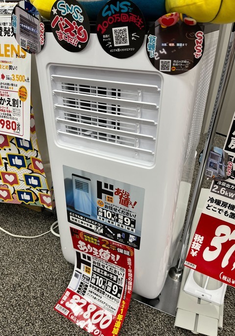冬でも売れる、ドンキの「置くだけエアコン」 1年中好調な背景に4つの