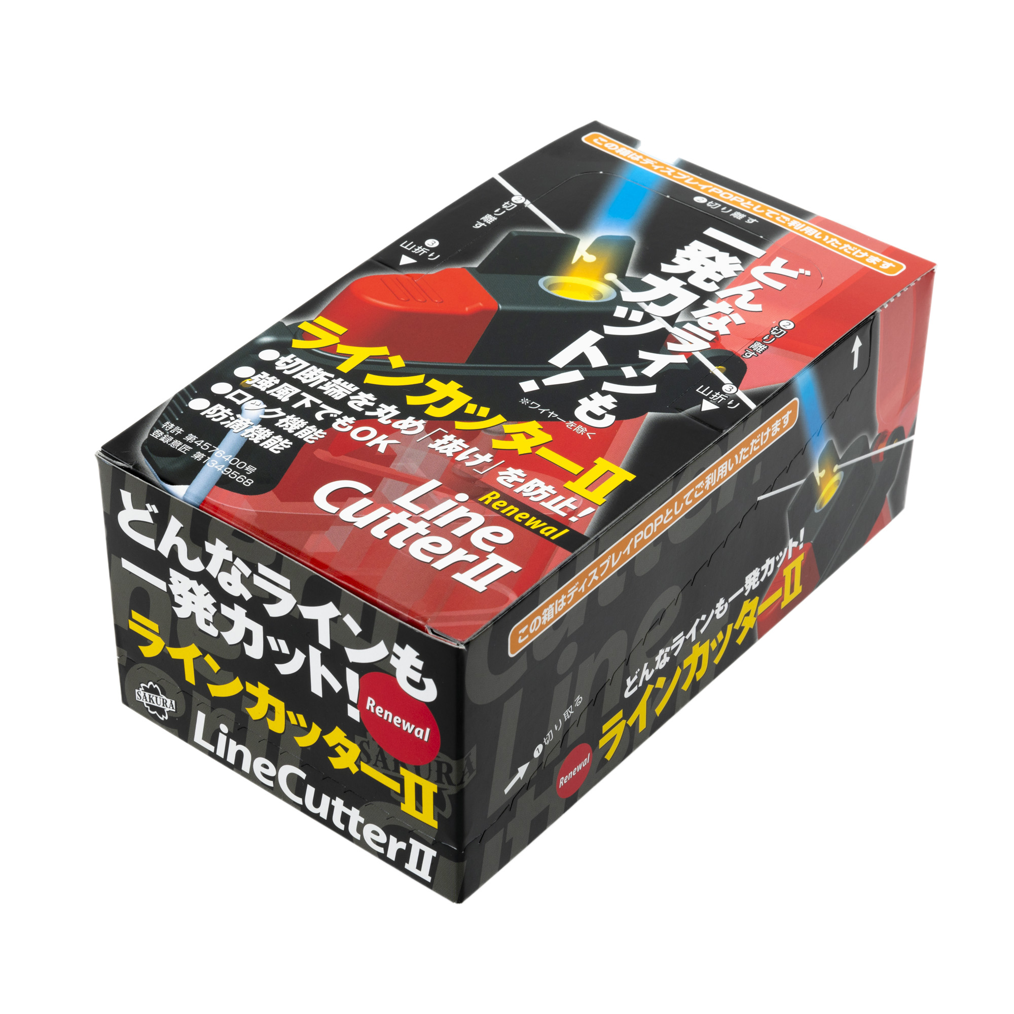 ラインカッターⅡ - 櫻井釣漁具株式会社
