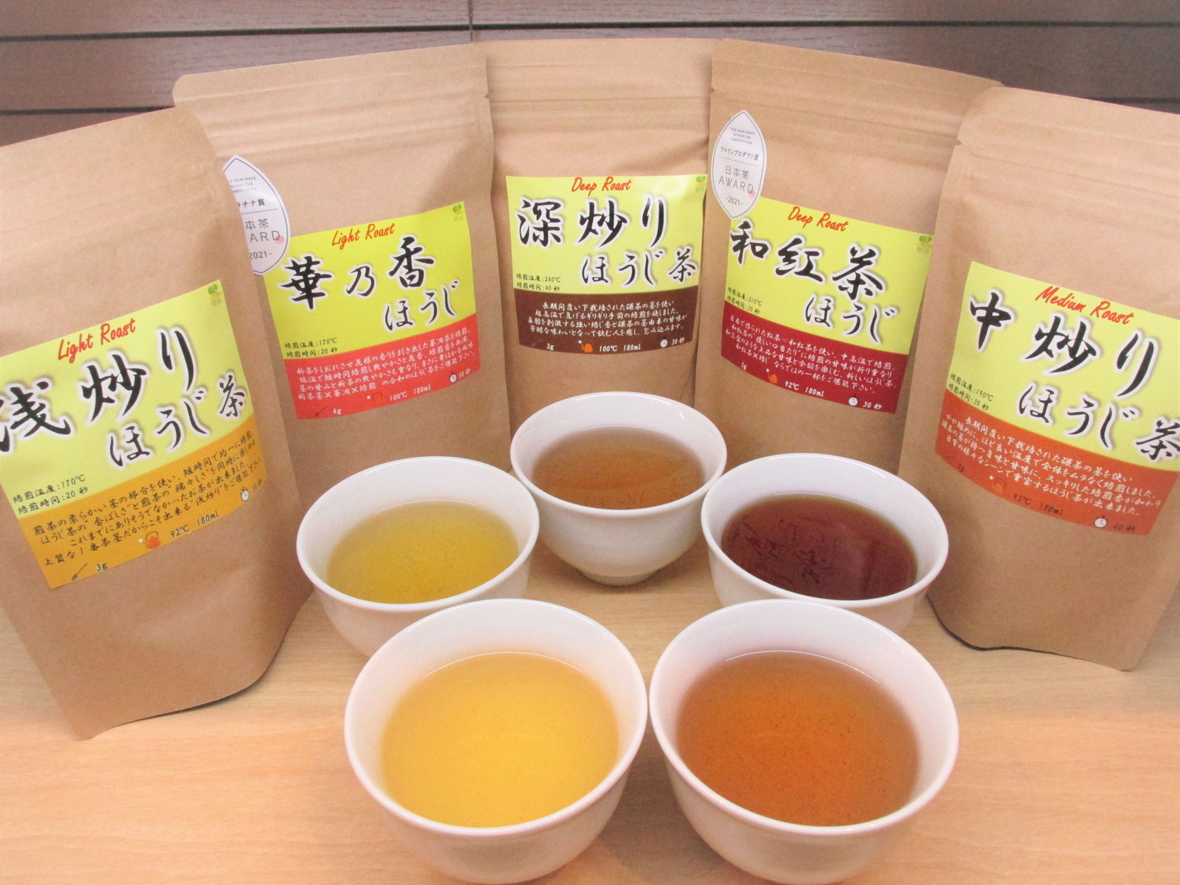 飲み比べセット - 品種のお茶専門店 心向樹 日本茶 品種茶 通販 web