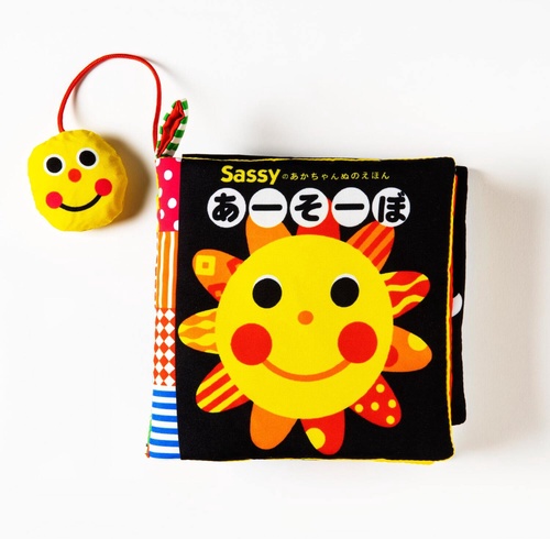 新装版 Sassyのあかちゃんぬのえほん あーそーぼ – 丸善ジュンク堂書店