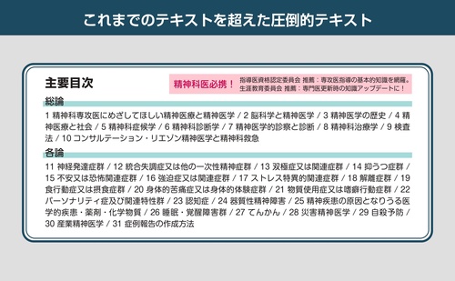日本精神神経学会 精神科専門医テキスト – 丸善ジュンク堂書店ネットストア