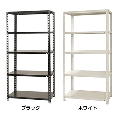 送料無料】 【本体】スチールラック 収納棚 軽量 70kg/段 5段 幅875