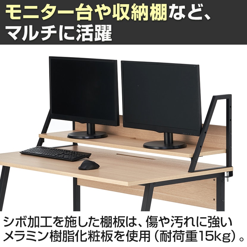 送料無料】 ALシリーズ 机上ラック 1段タイプ 木目調 デスク幅1200mm用