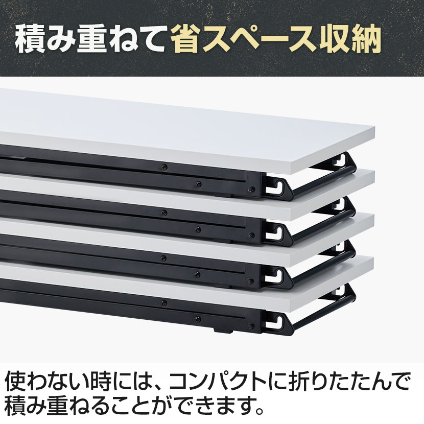 送料無料】 会議用テーブル 折りたたみテーブル 棚付き 幅1500×奥行600
