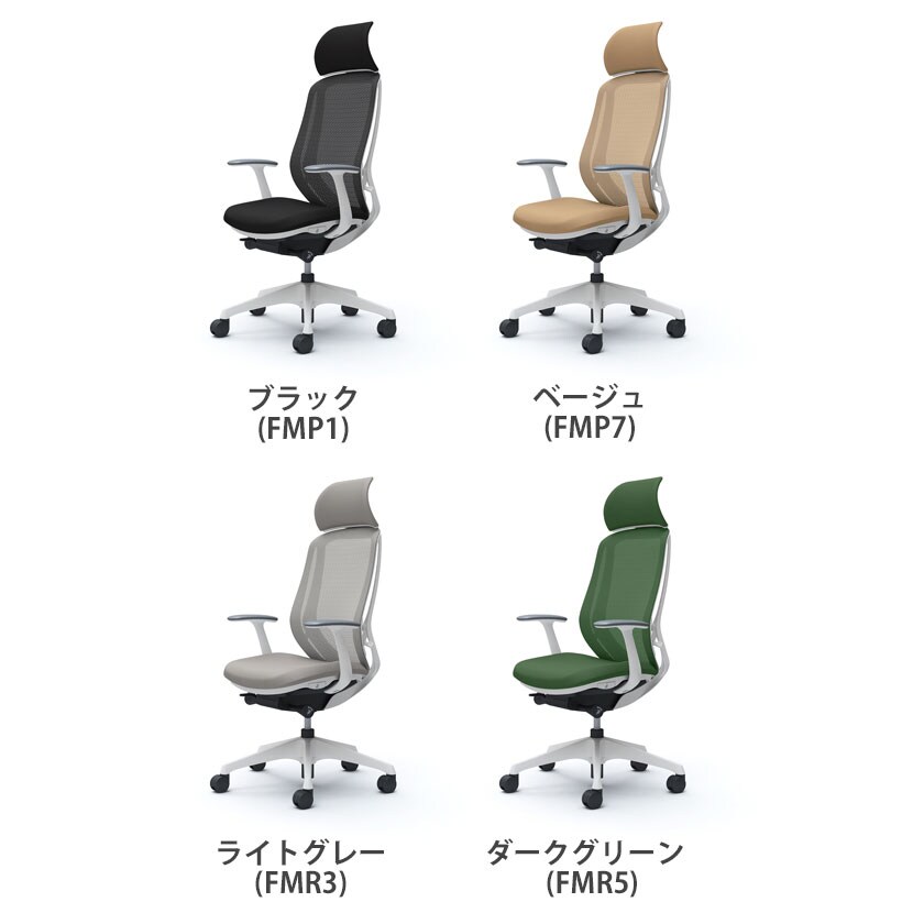 送料無料】 オカムラ シルフィー ヘッドレスト付き オフィスチェア