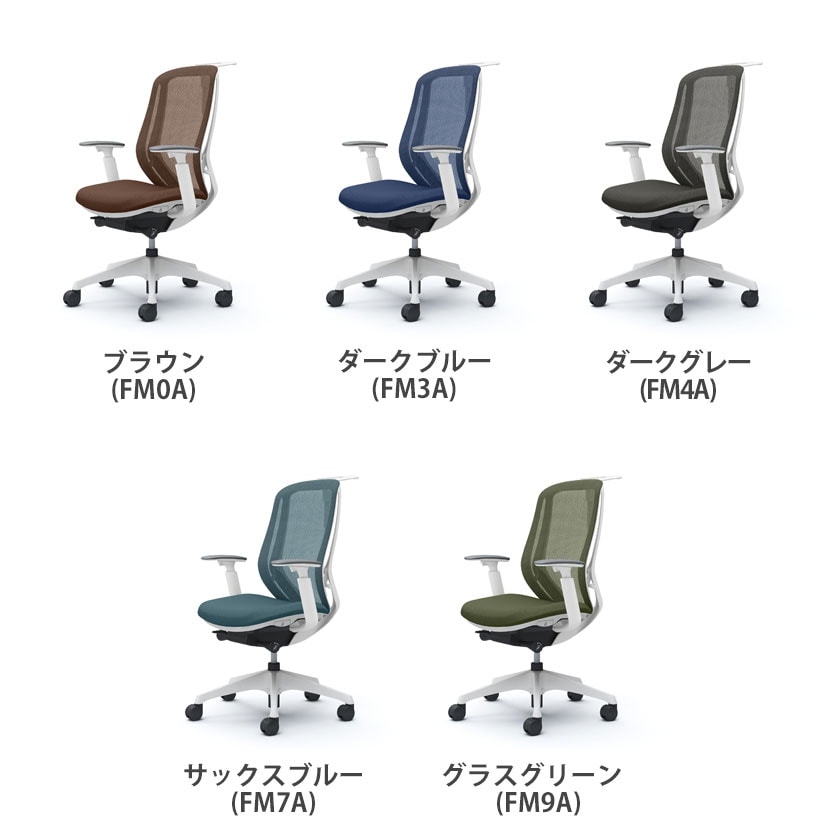 送料無料】 オカムラ シルフィー オフィスチェア アジャストアーム