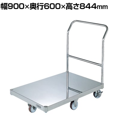 送料無料】 サカエ ステンレスパール台車 荷台フラット型 SUS304 幅900