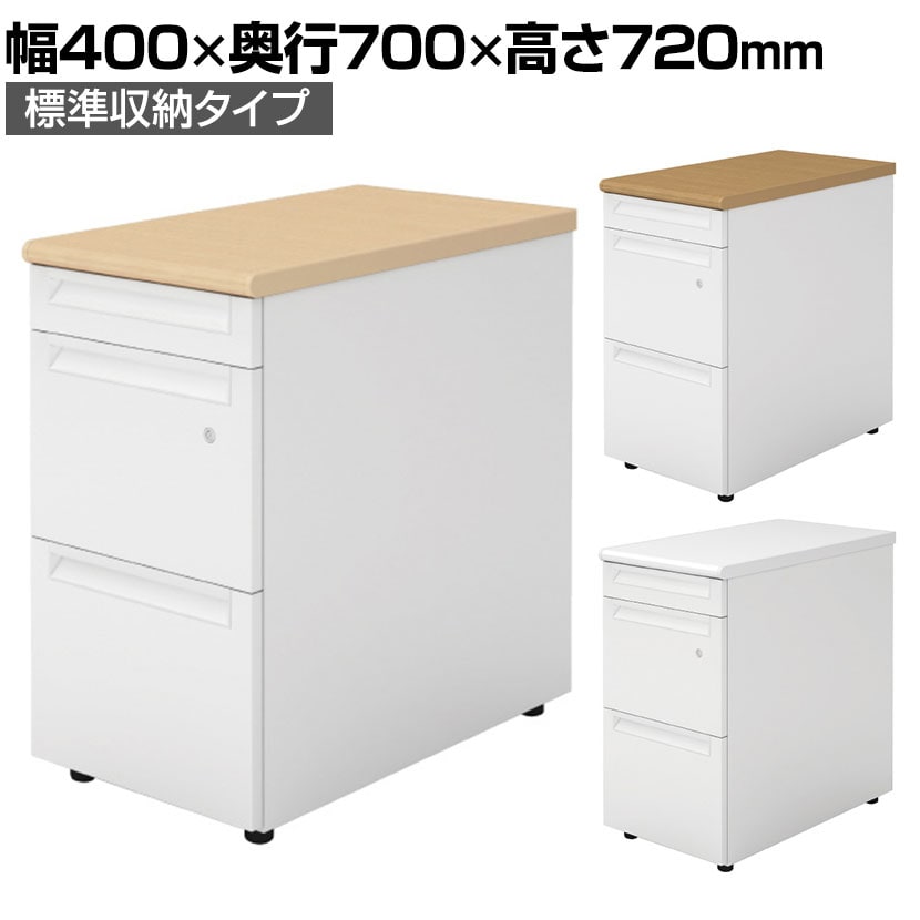 送料無料】 US2-047A-A3 | プラス(PLUS) US-2 脇机 サイドワゴン 3段