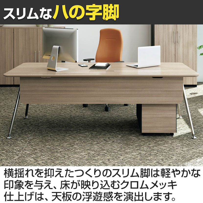 送料無料】 【抗菌加工】V1-18F | V1 役員用デスク エグゼクティブ