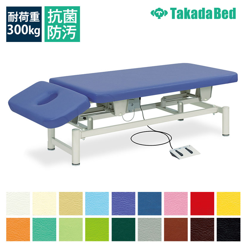 送料無料】 高田ベッド 電動昇降ベッド 医療用ベッド 【AL式ヘッド調節