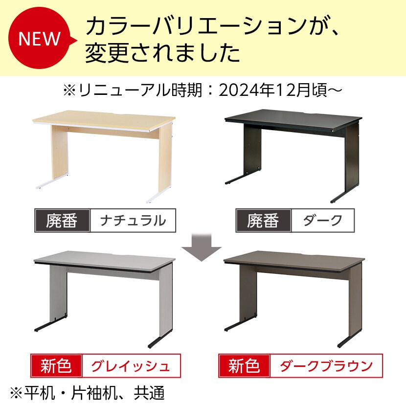 送料無料】 【デスクチェアセット】オフィスデスク 事務机 平机 800