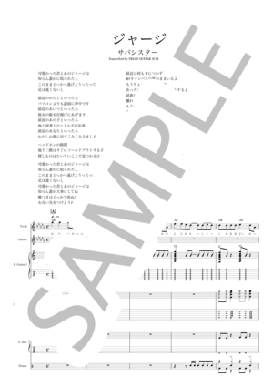 楽譜】Smells Like Teen Spirit / ギタースコア TAB譜 / NIRVANA