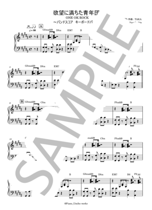 楽譜】欲望に満ちた青年団 / ONE OK ROCK バンドスコア / ONE OK ROCK