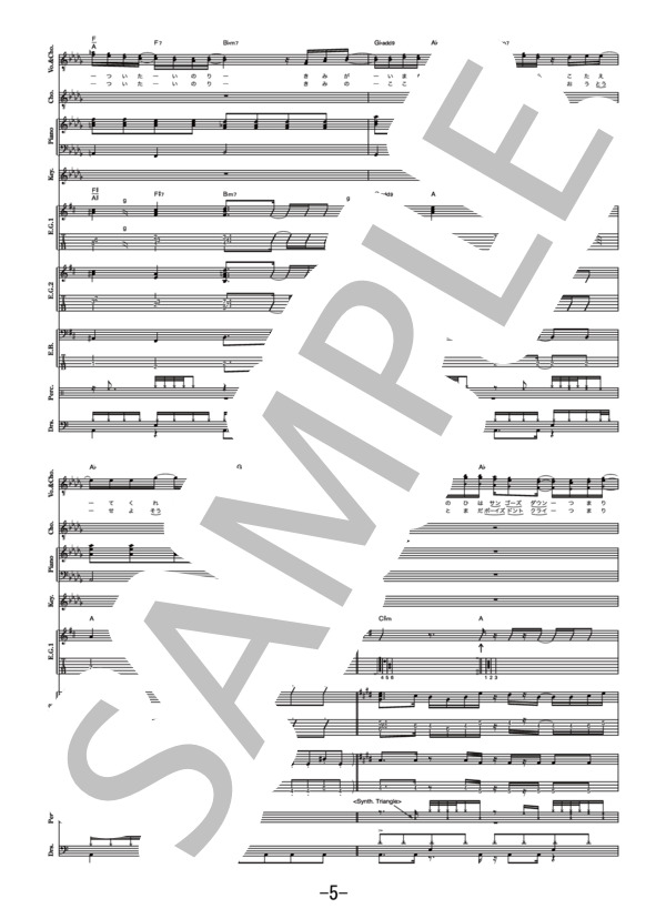 楽譜】砂の惑星 / 米津玄師 バンドスコア / 米津 玄師 (バンドスコア