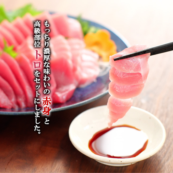 本まぐろ中トロ＆赤身セット240g 和歌山県串本産 | 南紀鰹鮪本舗