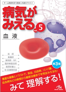 病気がみえる 6 免疫・膠原病・感染症 | 神陵文庫