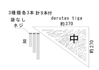 derutas（デルタス） | サンゾクマウンテン