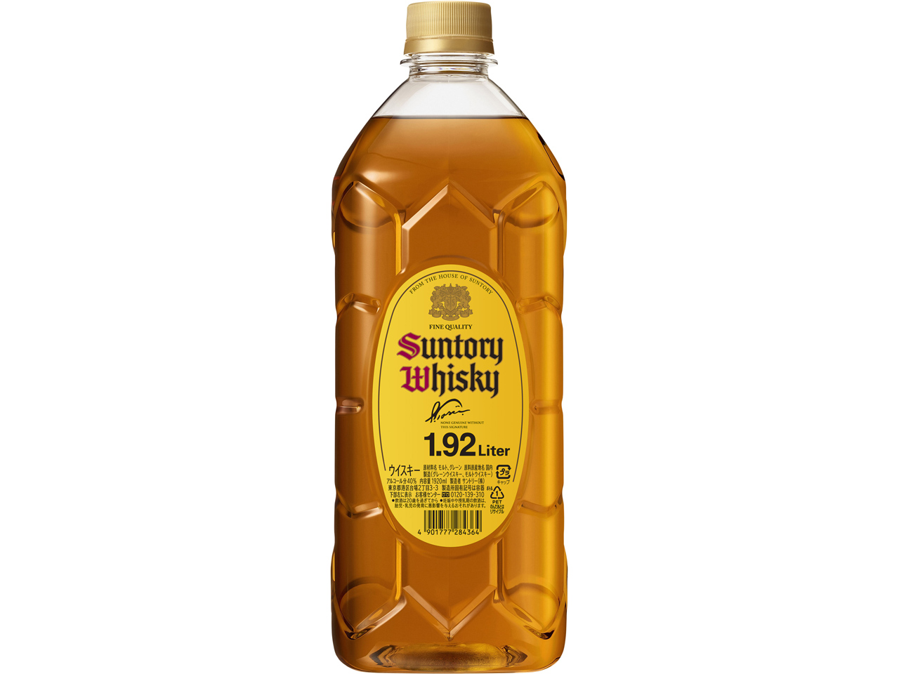 SUNTORY ウイスキー 角瓶1.92L3本セット 【公式通販】