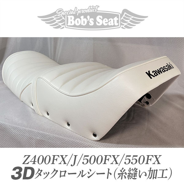 Z400FX/J/500/550FX タックロール | カスタムシートのボブズシート