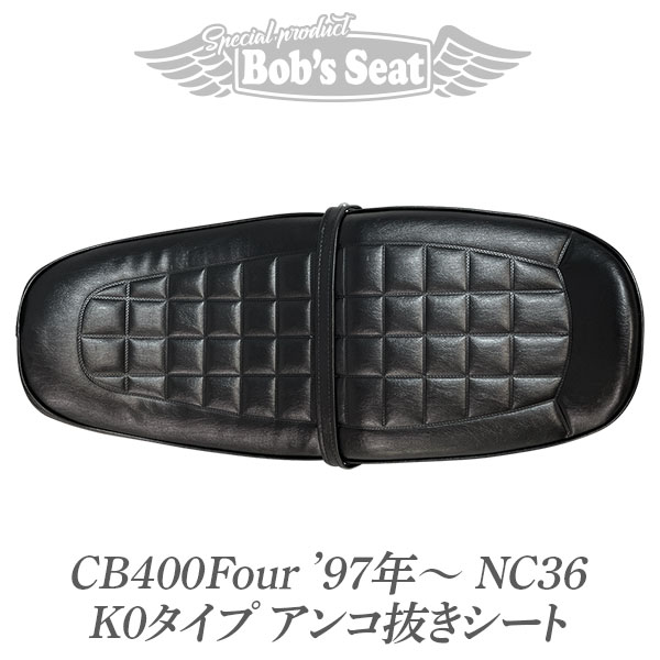 CB400Four('97年～)NC36 K0タイプアンコ抜き | カスタムシートの