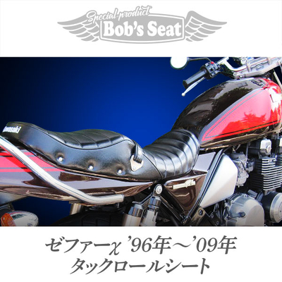 ゼファー[ZEPHYR]χカイ('96年～'09年) タックロールシート | Bob's