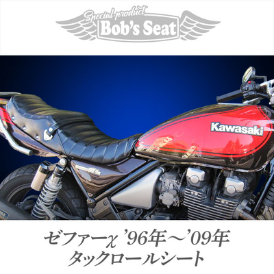 ゼファーχ96年-09年タック