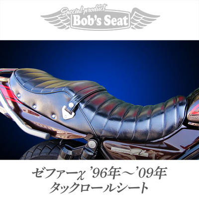 ゼファー[ZEPHYR]χカイ('96年～'09年) タックロールシート | Bob's