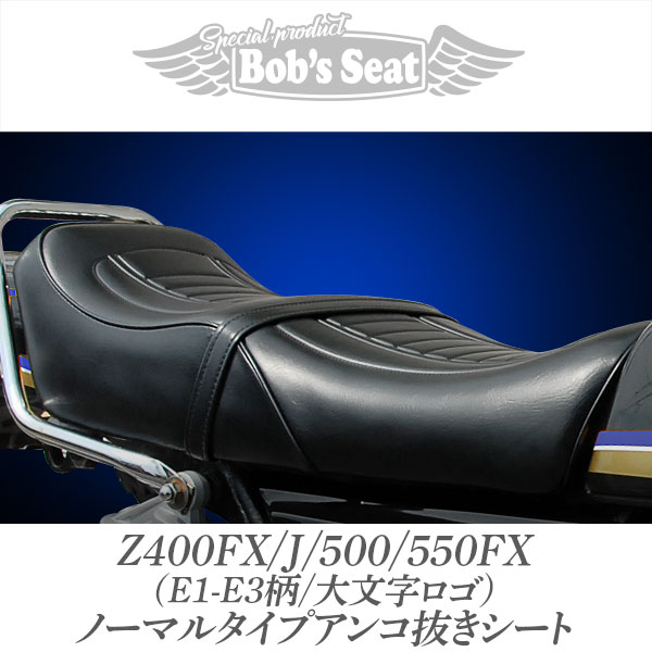 Z400FX/J/500/550FX(E1-E3柄/大文字ロゴ)ノーマルタイプアンコ抜き