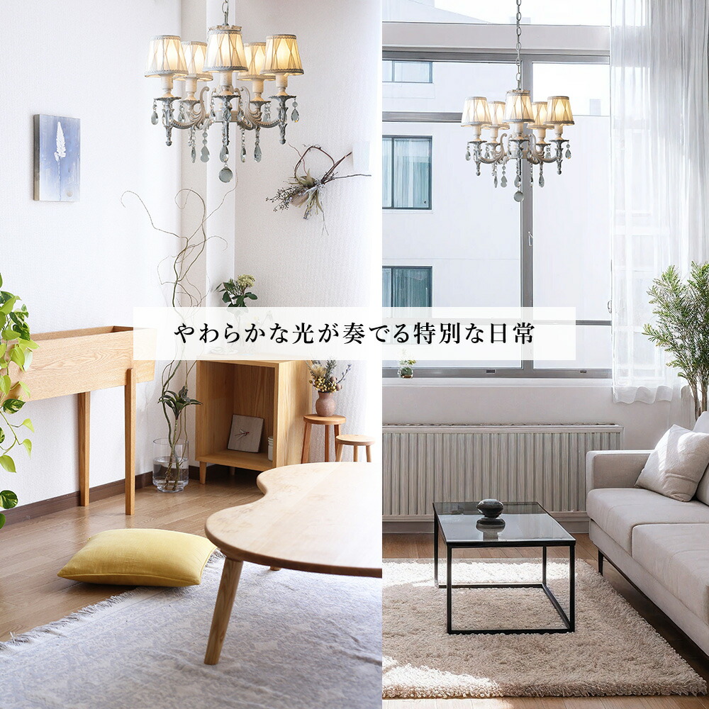 楽天市場】【楽天スーパーSALE限定クーポン配布中】シャンデリア LED