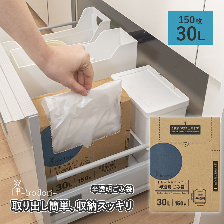 楽天市場】【SS限定最大300％ポイントバック】ゴミ袋 ごみ袋 収納