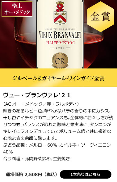 楽天市場】【送料無料】 格上メドック2本＆多金賞入り!ボルドー金賞