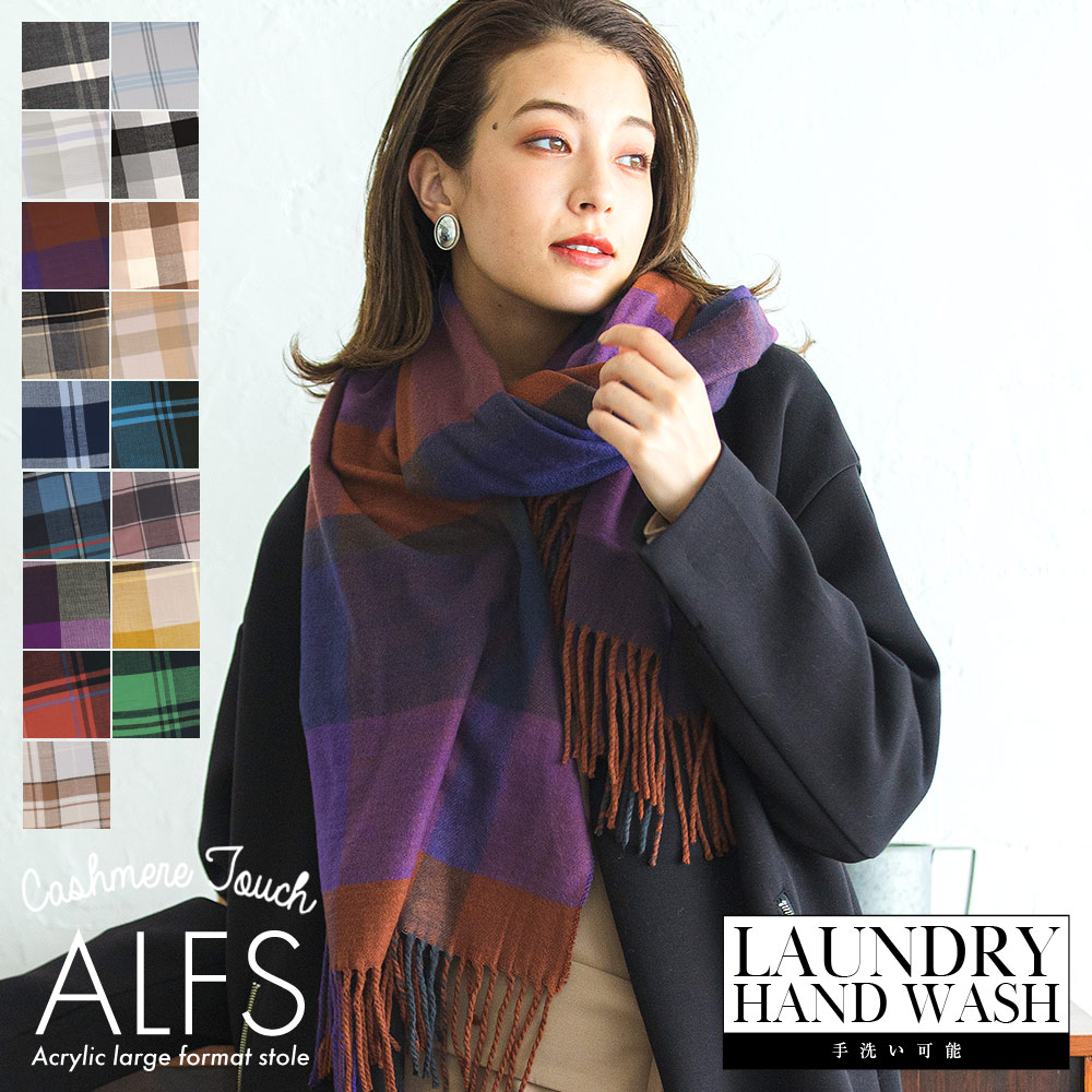楽天市場】カシミヤタッチ チェック柄 アクリル 大判ストール 【送料