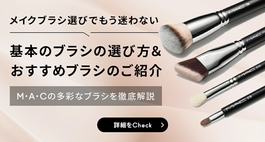 MAC マック 4点セット 下地 ファンデ コンシーラー ブラシ 170 シンセティック ラウンド スラント ブラシ | マック MAC Cosmetics