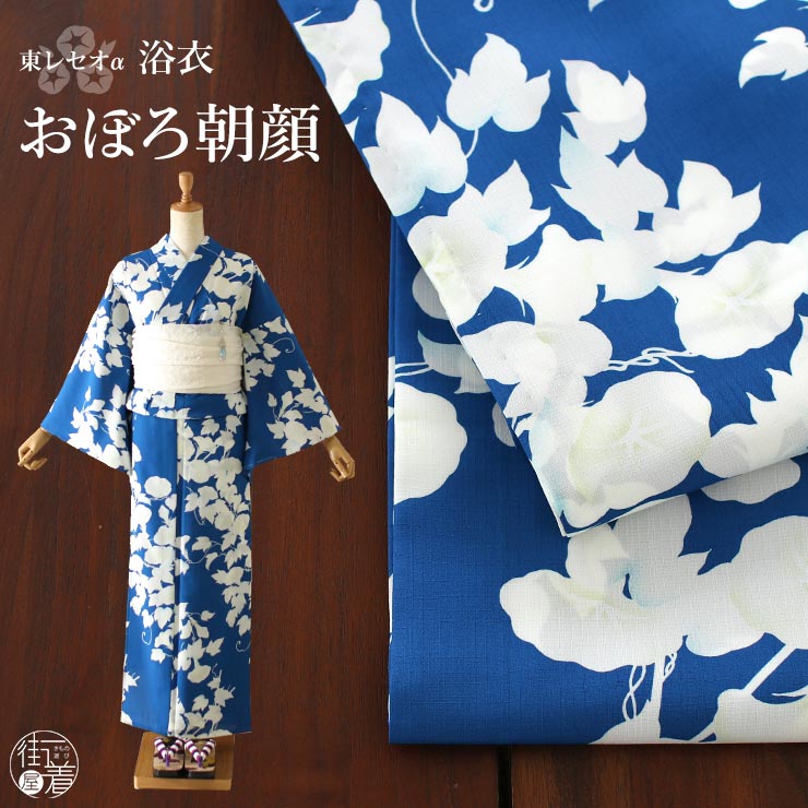 楽天市場】＼スーパーSALE開催中!／[ 洗える 浴衣 ] おぼろ朝顔