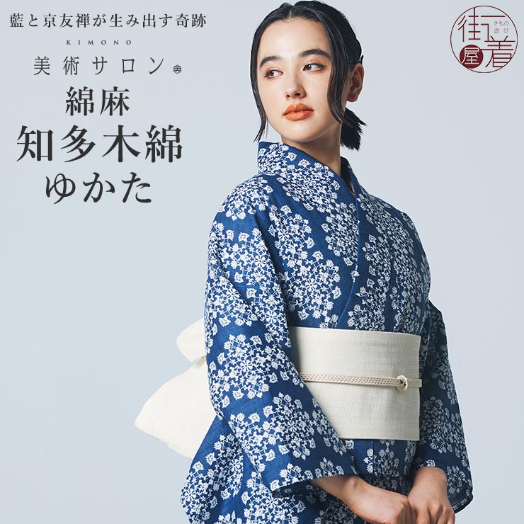 楽天市場】＼2点で3％OFFクーポン／[ 美術サロン ] 浴衣 ゆかた 綿 麻