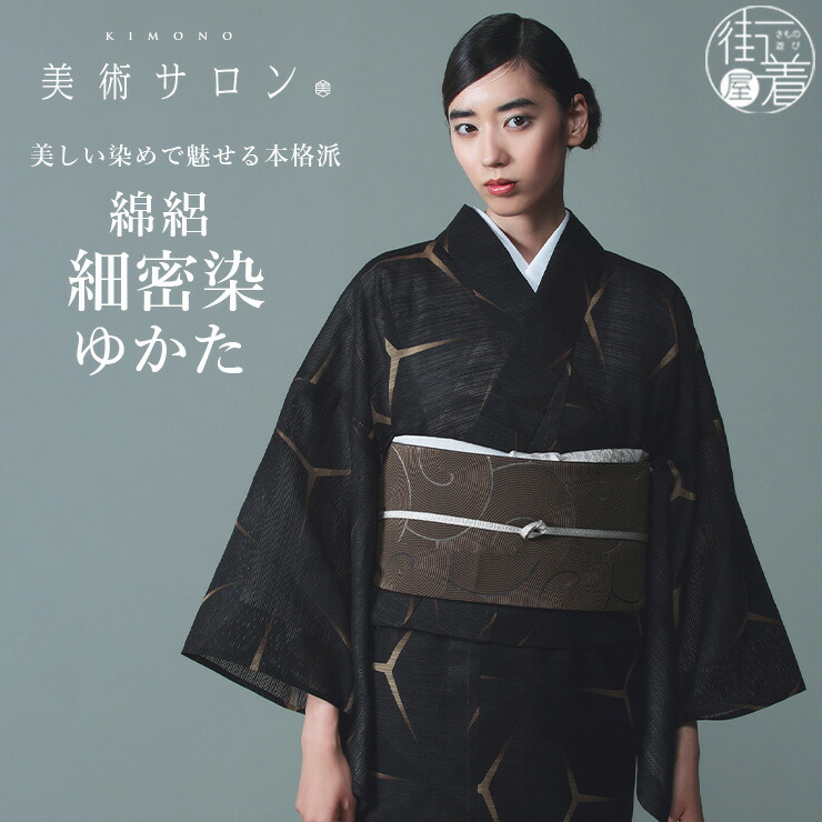 楽天市場】＼2点で3％OFFクーポン／[ 美術サロン ] 浴衣 細密染