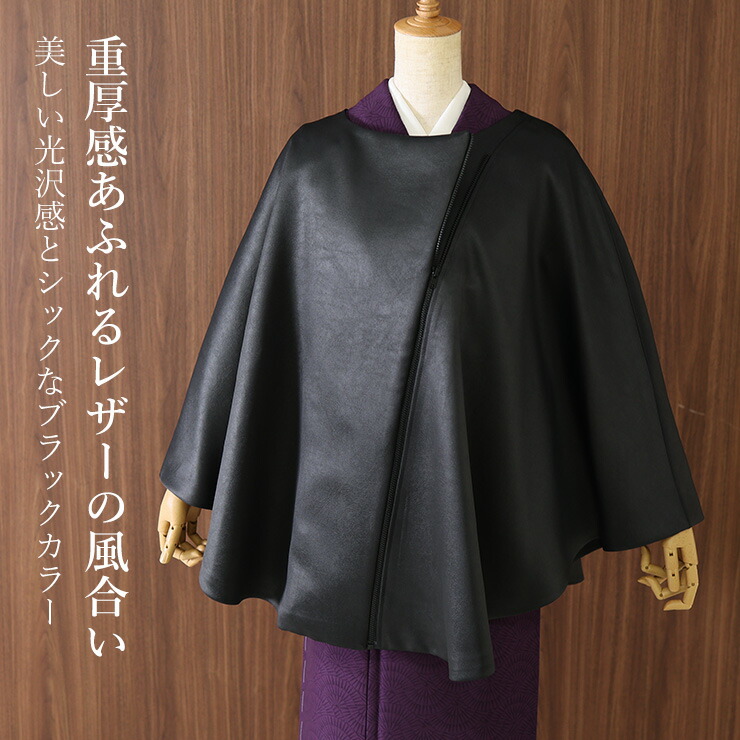 楽天市場】＼スーパーSALE開催中!／[ 洗える ] レザー ケープ コート