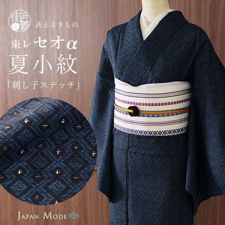 楽天市場】＼スーパーSALE開催中!／[夏きもの] 洗える 着物 単衣 東
